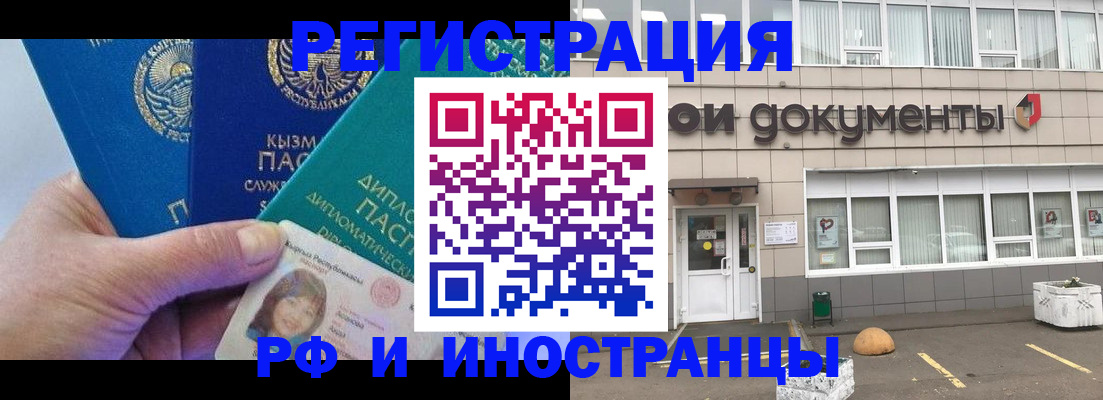 временная регистрация гарантия в Марий Эл