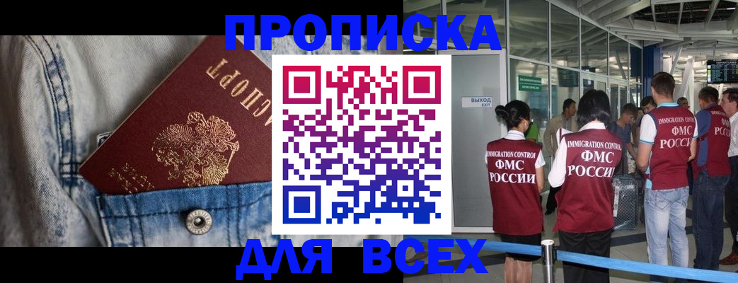 прописка для кредита в Марий Эл