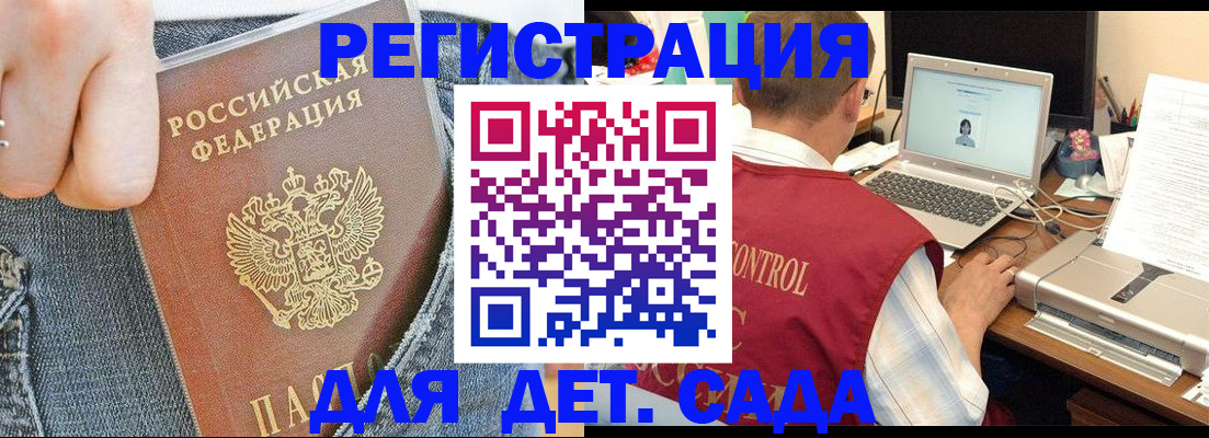 регистрация для школы в Марий Эл