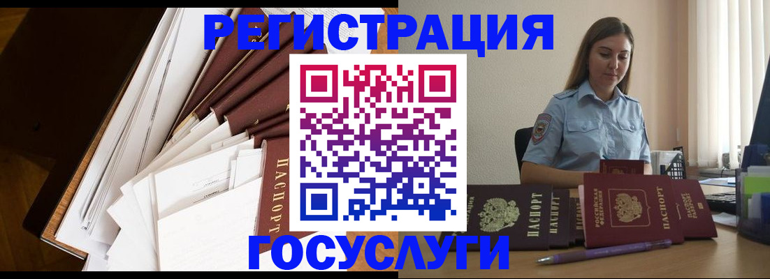прописка от собственника в Марий Эл