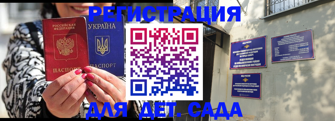 временная регистрация для школы в Марий Эл