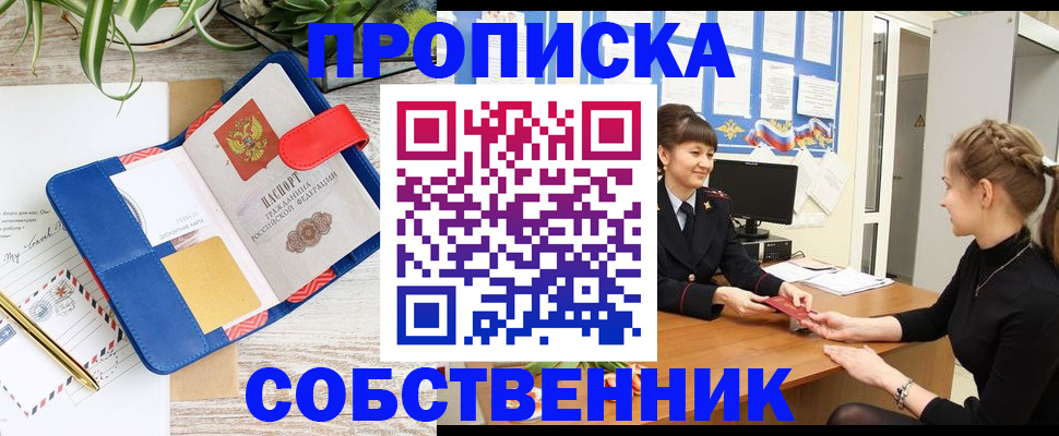 регистрация в Марий Эл