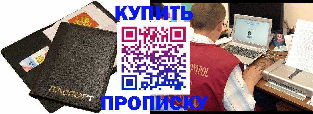 прописка регистрация в Марий Эл